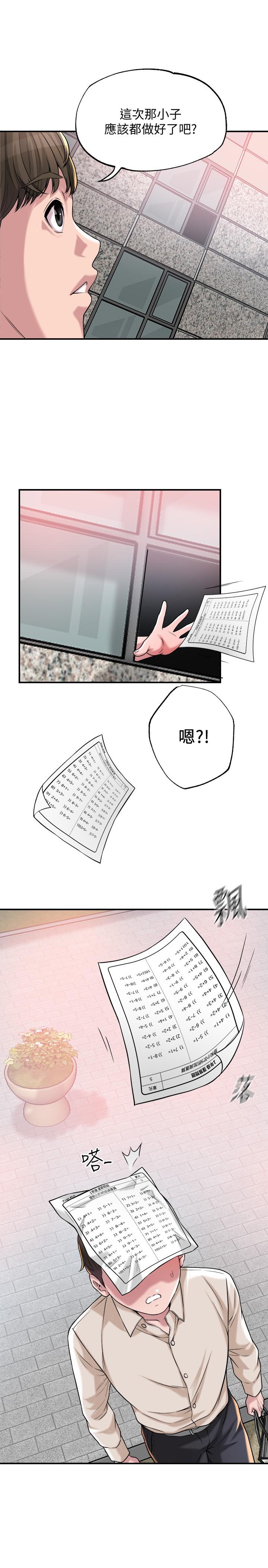 漫画韩国 幸福督市   - 立即阅读 第1話-毫無戒心的學生傢長第3漫画图片