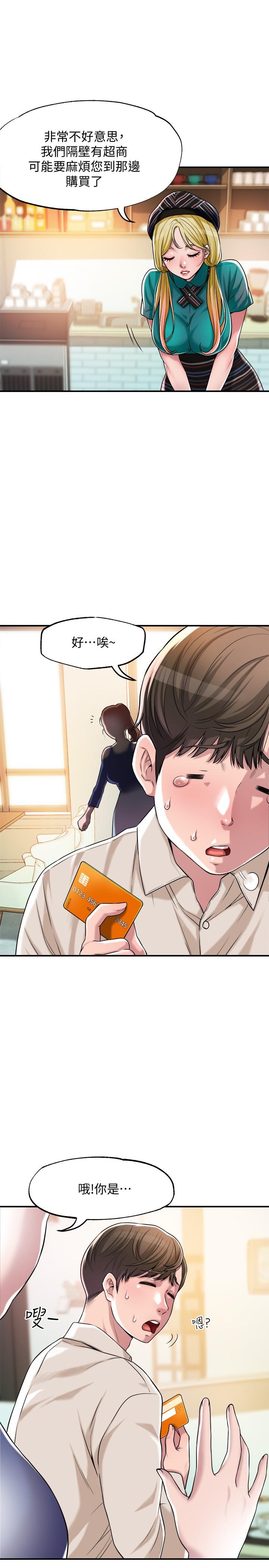 漫画韩国 幸福督市   - 立即阅读 第1話-毫無戒心的學生傢長第22漫画图片