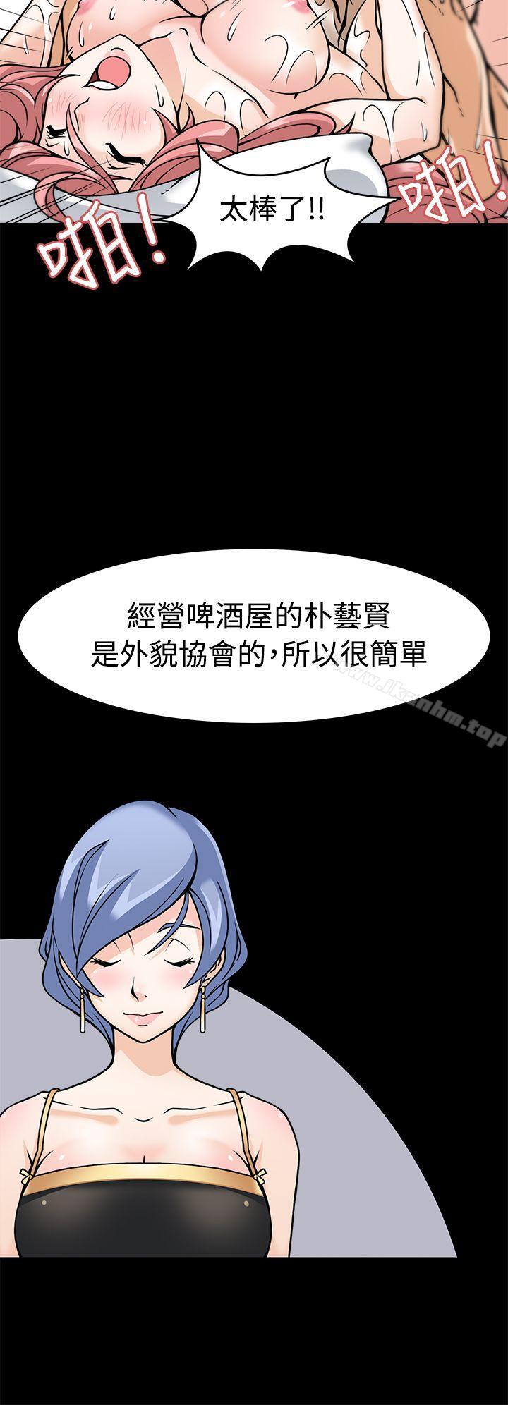 軍人的誘惑 在线观看 第5話 漫画图片10