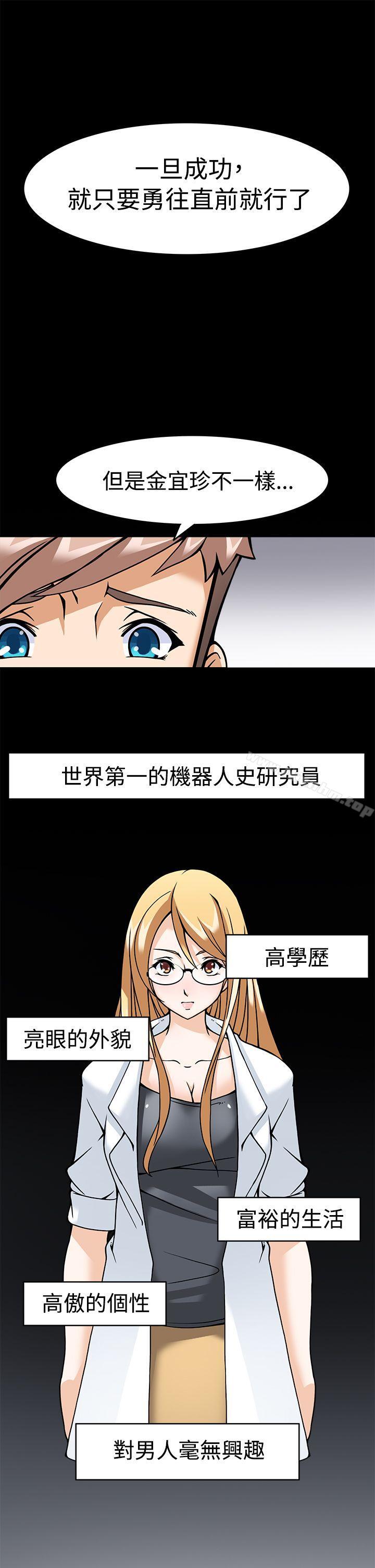 軍人的誘惑 在线观看 第5話 漫画图片13