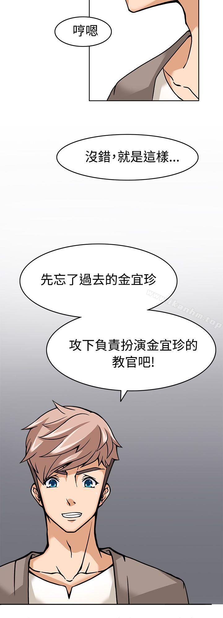 軍人的誘惑 在线观看 第5話 漫画图片20