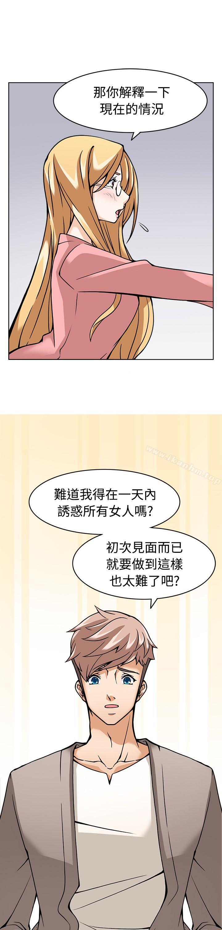 軍人的誘惑 在线观看 第5話 漫画图片27