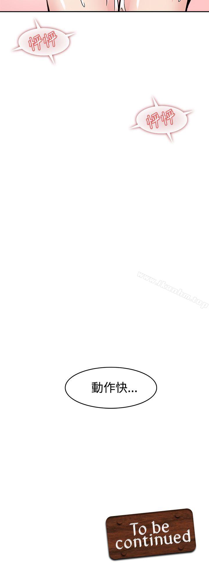 漫画韩国 軍人的誘惑   - 立即阅读 第5話第40漫画图片