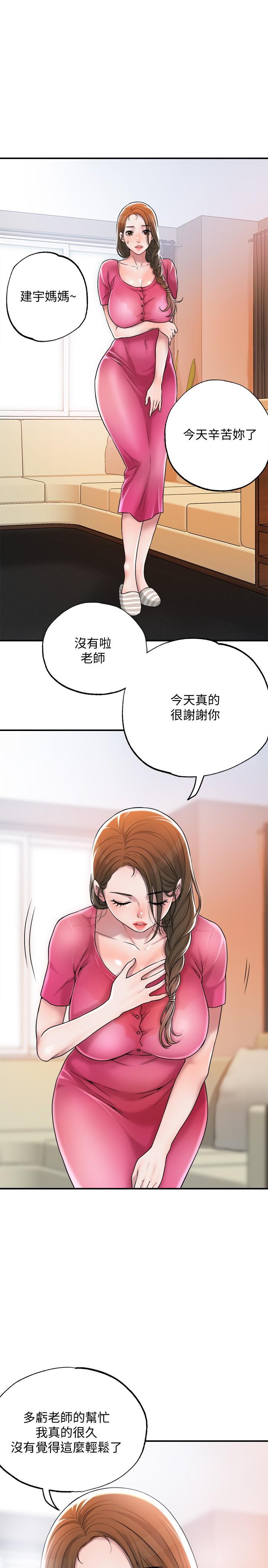韩漫H漫画 幸福督市  - 点击阅读 第2话-人妻的挑逗 11