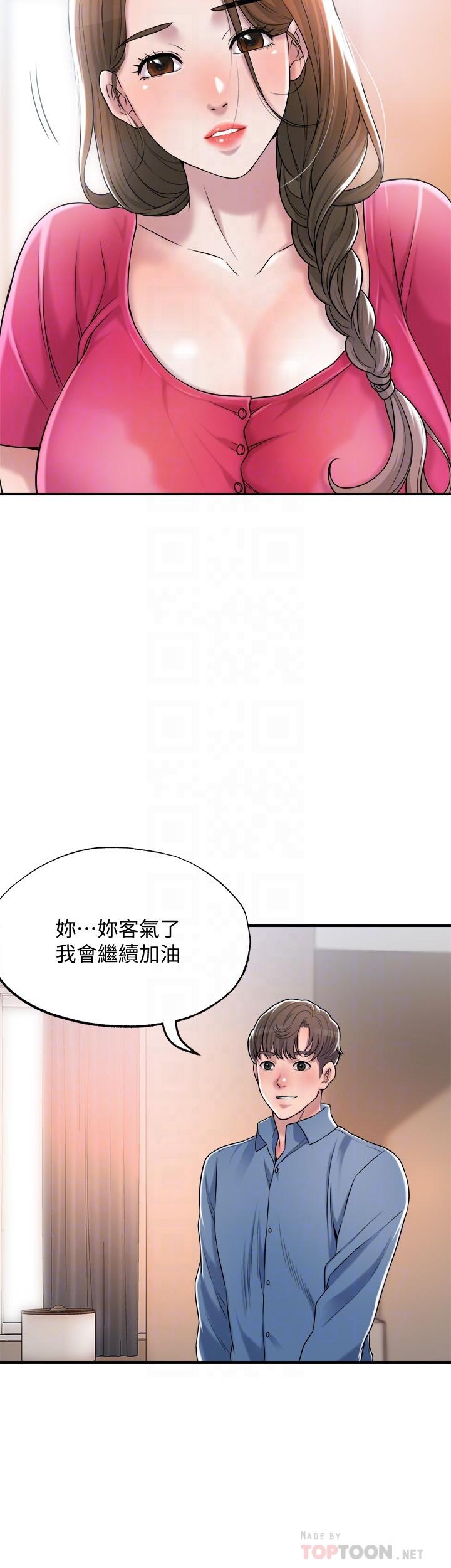韩漫H漫画 幸福督市  - 点击阅读 第2话-人妻的挑逗 12