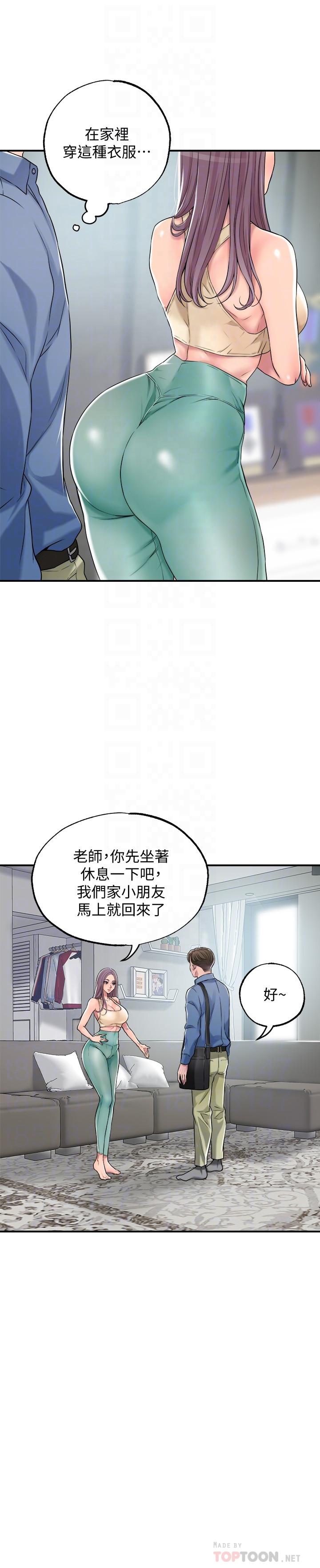 韩漫H漫画 幸福督市  - 点击阅读 第2话-人妻的挑逗 16