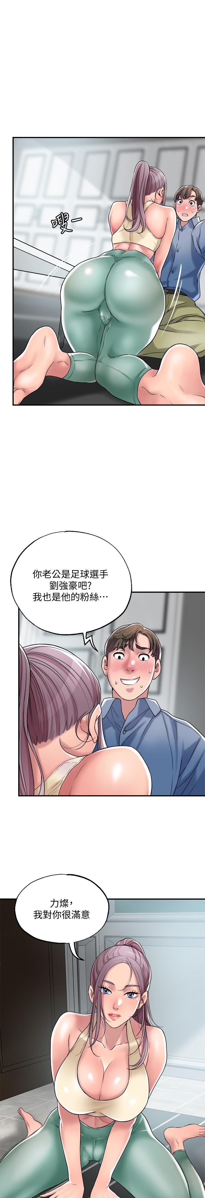 韩漫H漫画 幸福督市  - 点击阅读 第2话-人妻的挑逗 31