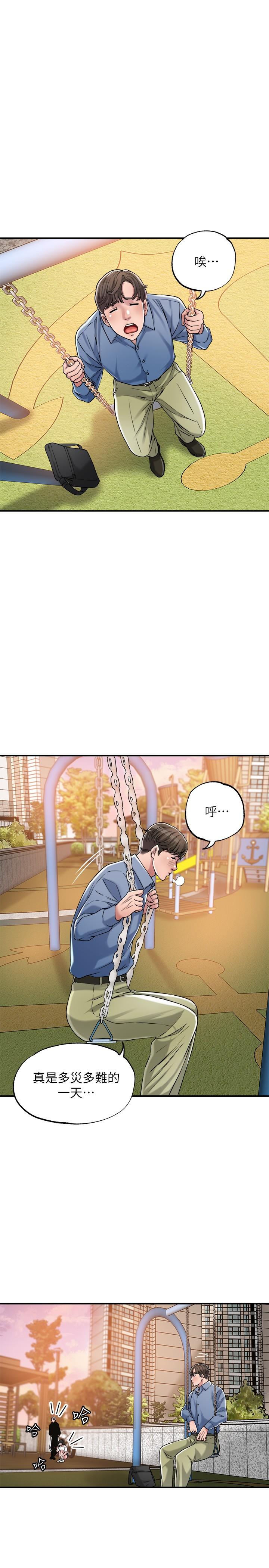 漫画韩国 幸福督市   - 立即阅读 第2話-人妻的挑逗第47漫画图片