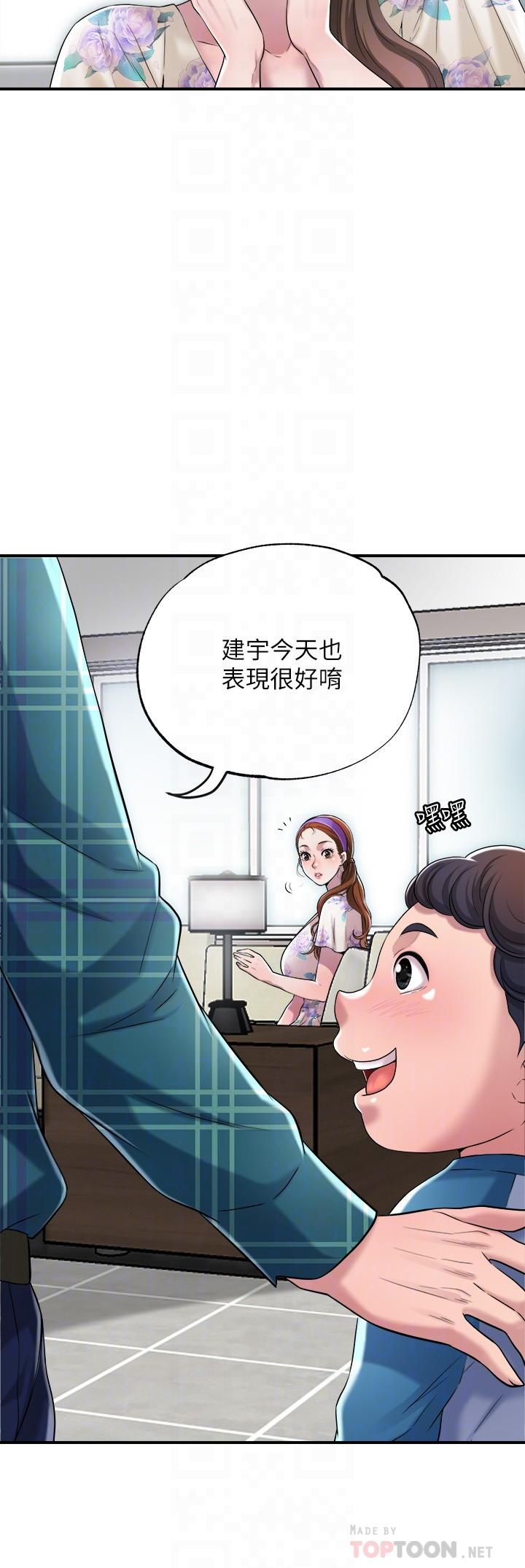 漫画韩国 幸福督市   - 立即阅读 第3話-腦中幻想著超友誼關係第12漫画图片