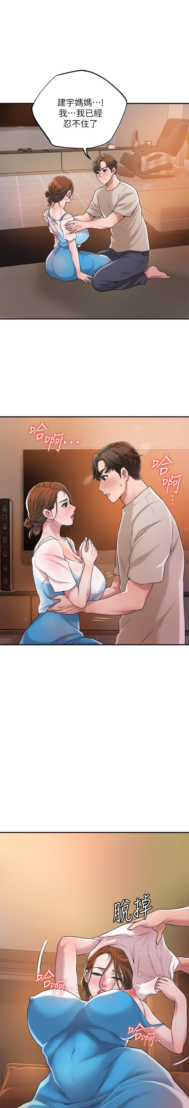 漫画韩国 幸福督市   - 立即阅读 第4話-刺激慾望的豐滿胸部第13漫画图片