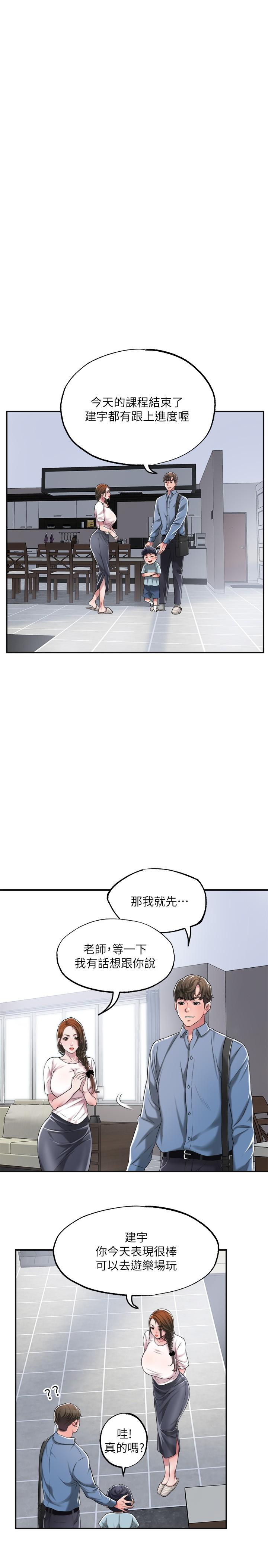 韩漫H漫画 幸福督市  - 点击阅读 第7话-老师，帮我按摩胸部 35