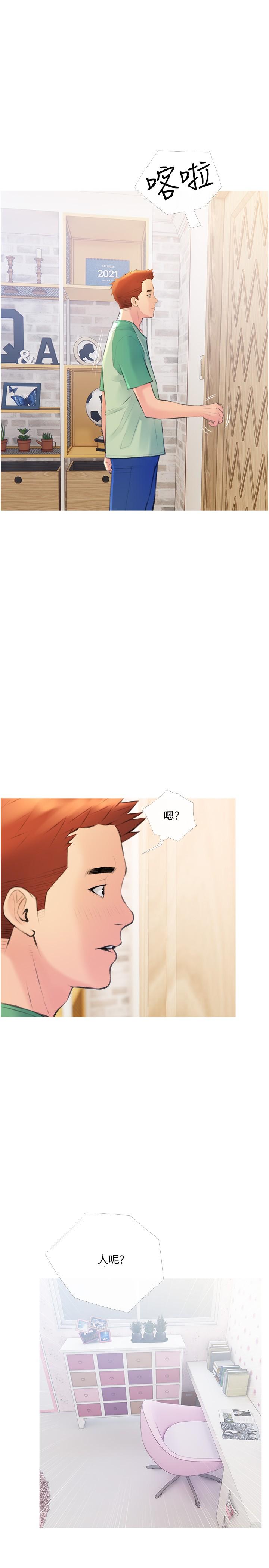 阿姨的傢教課 在线观看 第14話-阿姨大膽的誘惑 漫画图片1