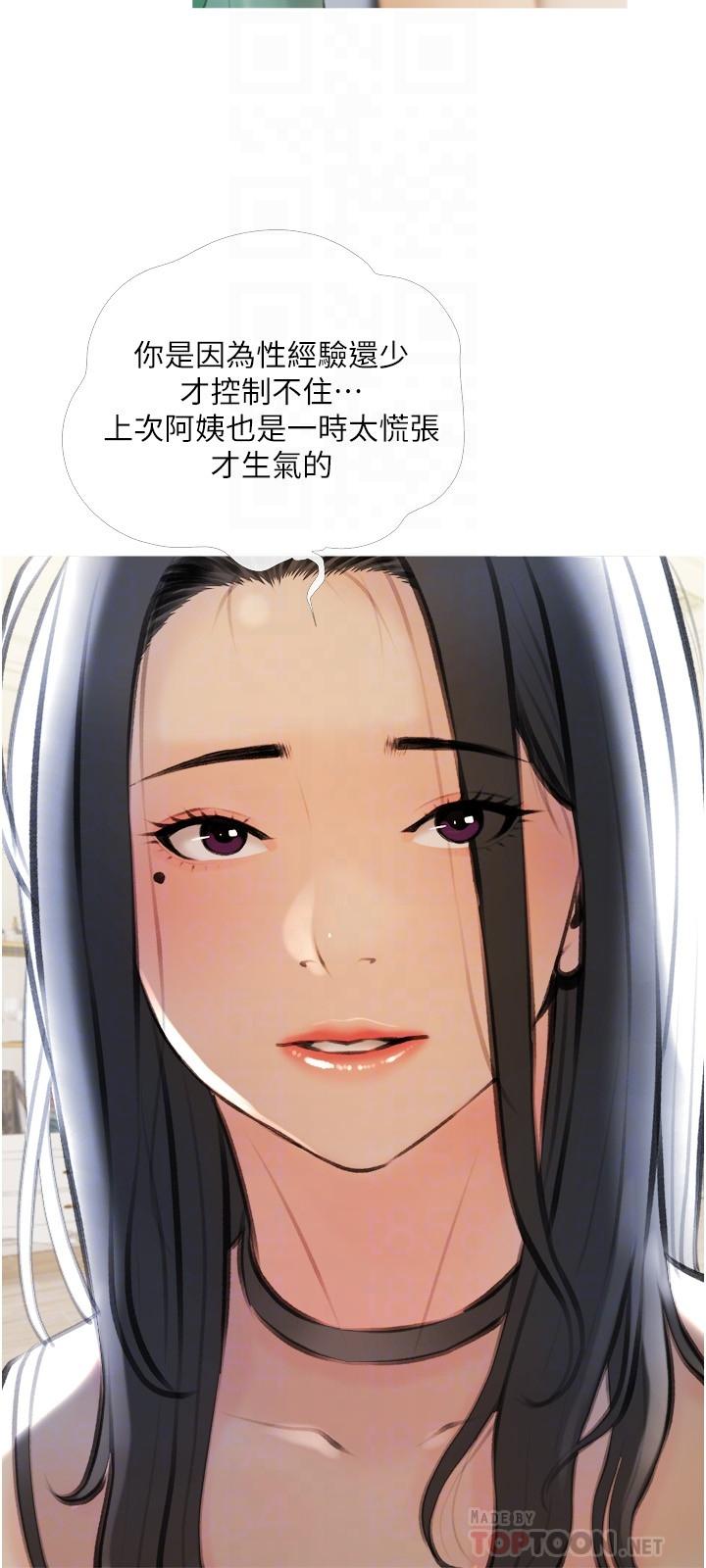 阿姨的傢教課 在线观看 第14話-阿姨大膽的誘惑 漫画图片18