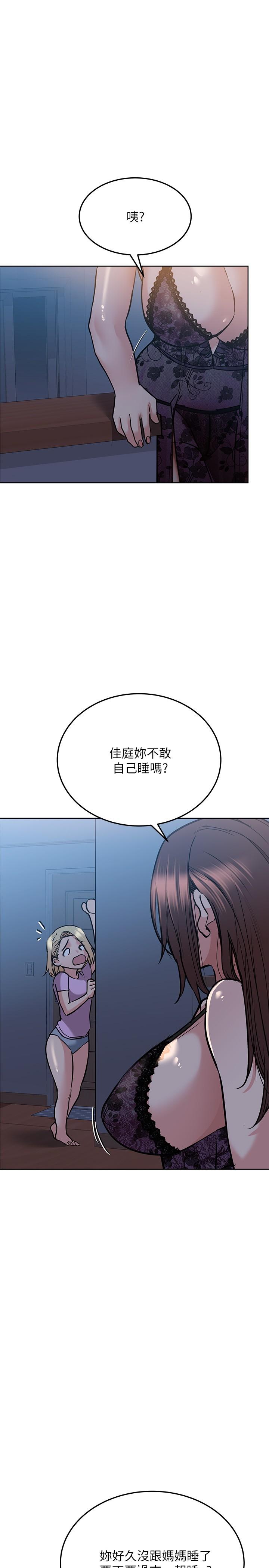 漫画韩国 要對媽媽保密唷!   - 立即阅读 第18話-今晚要不要一起睡第9漫画图片