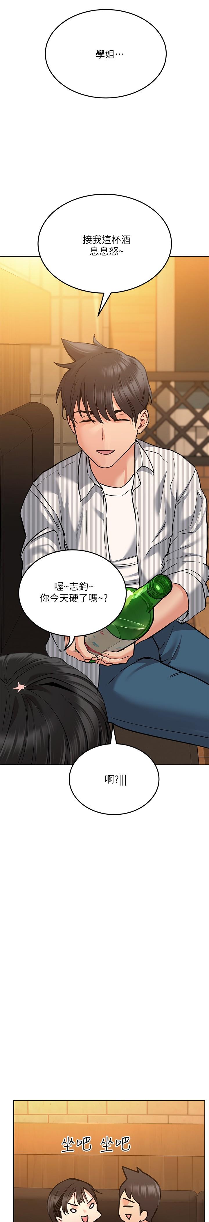 要對媽媽保密唷! 在线观看 第18話-今晚要不要一起睡 漫画图片19