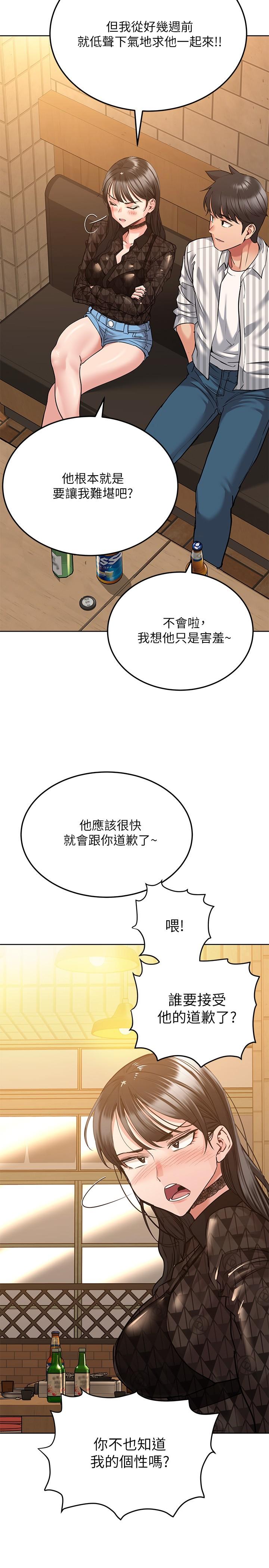 要對媽媽保密唷! 在线观看 第18話-今晚要不要一起睡 漫画图片22