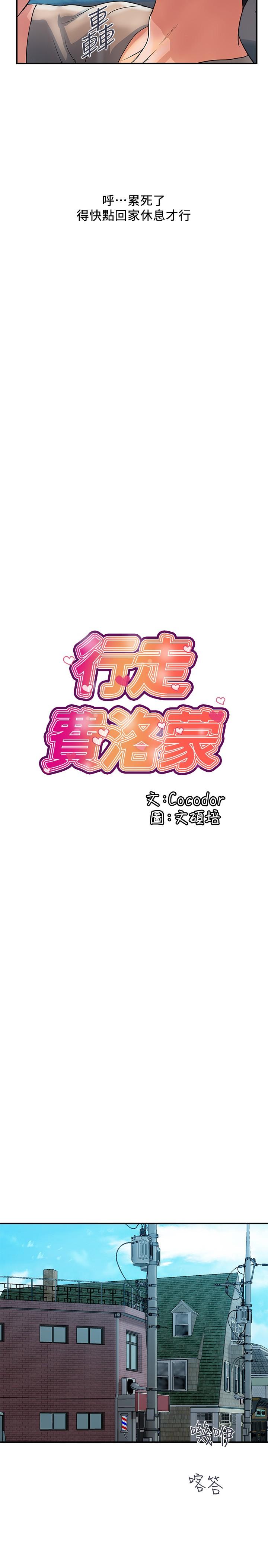 韩漫H漫画 行走费洛蒙  - 点击阅读 第30话-没钱就用身体来还 2