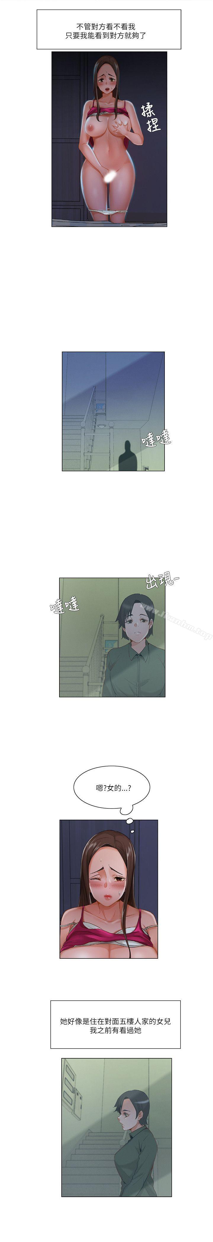 拜託，姦視我吧漫画 免费阅读 第15话 13.jpg