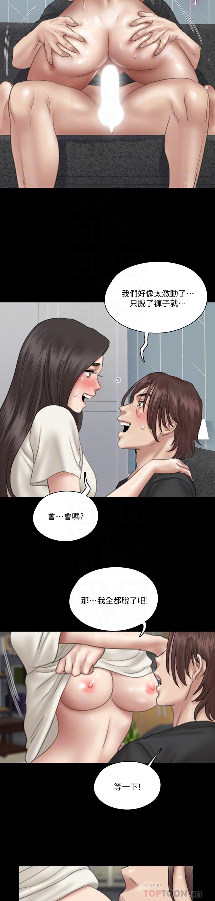 偶像女優漫画 免费阅读 第22话-贺勤...插到底吧 14.jpg