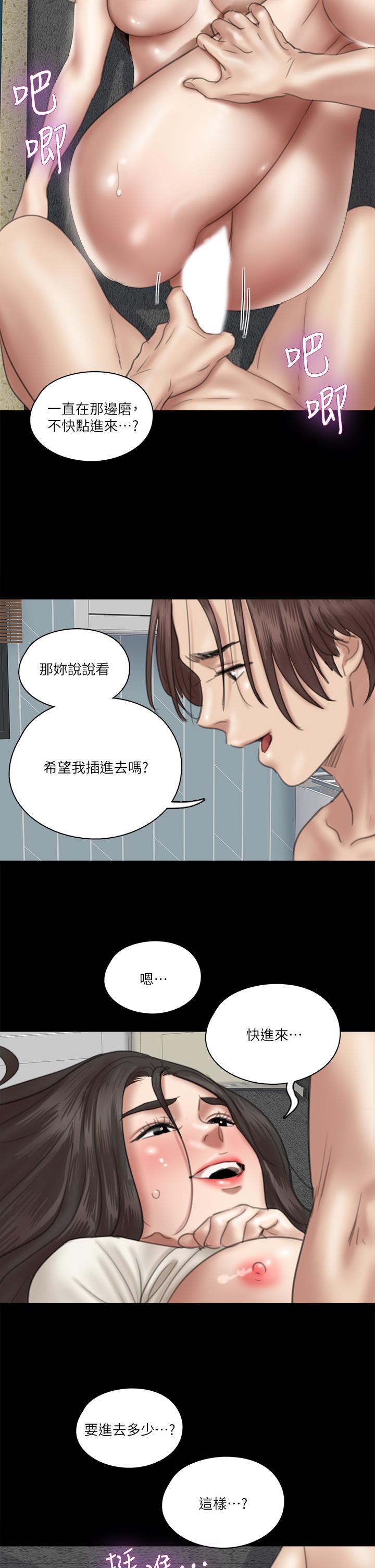 偶像女優 在线观看 第22話-賀勤...插到底吧 漫画图片20