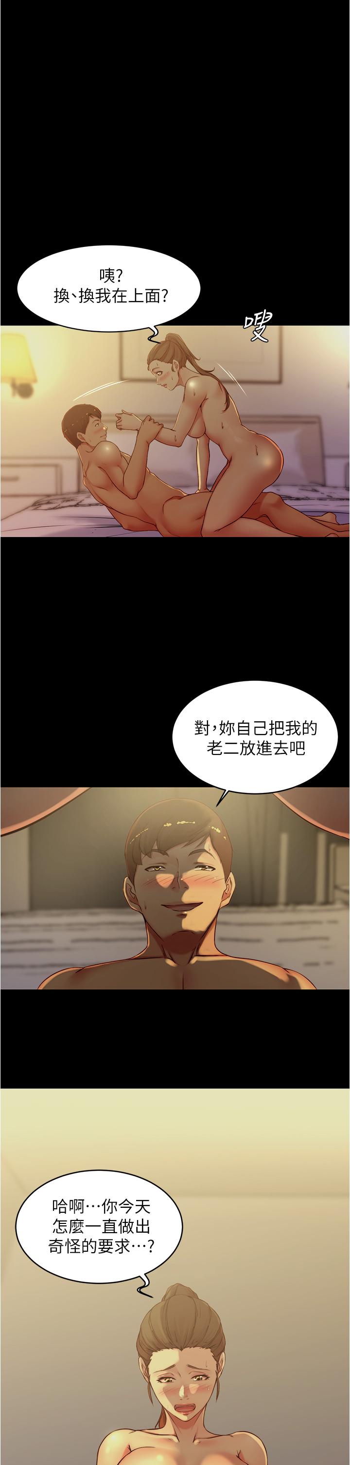 小褲褲筆記漫画 免费阅读 第46话-害羞却无法拒绝要求的赵小姐 15.jpg