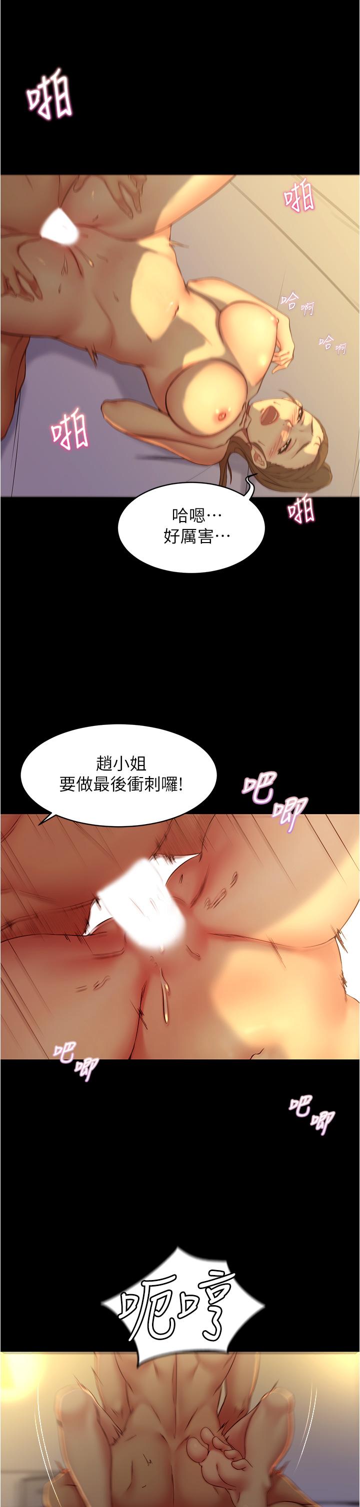 小褲褲筆記漫画 免费阅读 第46话-害羞却无法拒绝要求的赵小姐 30.jpg