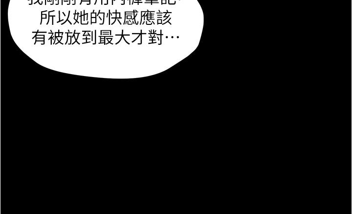 小褲褲筆記漫画 免费阅读 第46话-害羞却无法拒绝要求的赵小姐 34.jpg