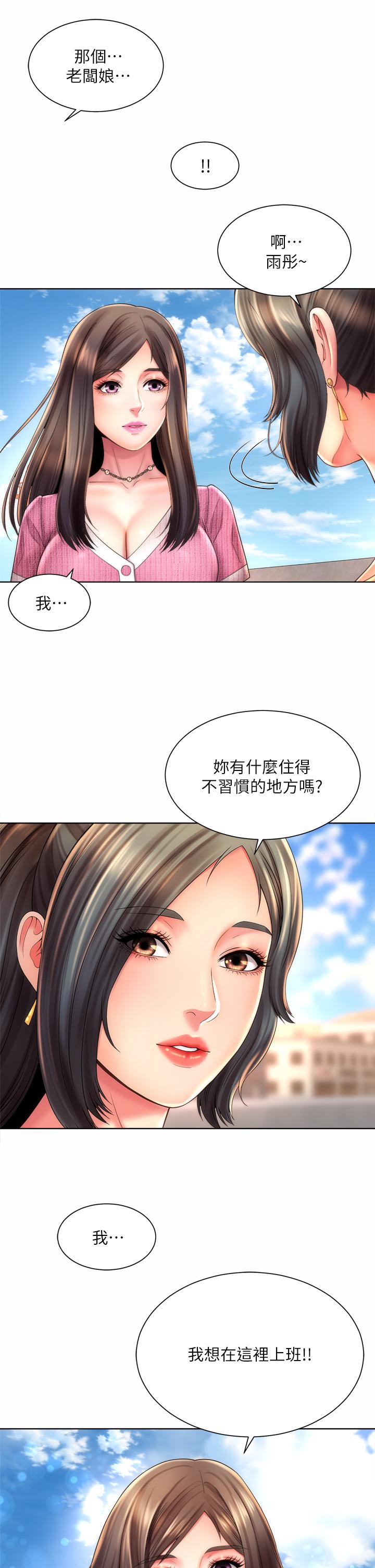 韩漫H漫画 海滩女神  - 点击阅读 第37话-刺激的同居生活 2