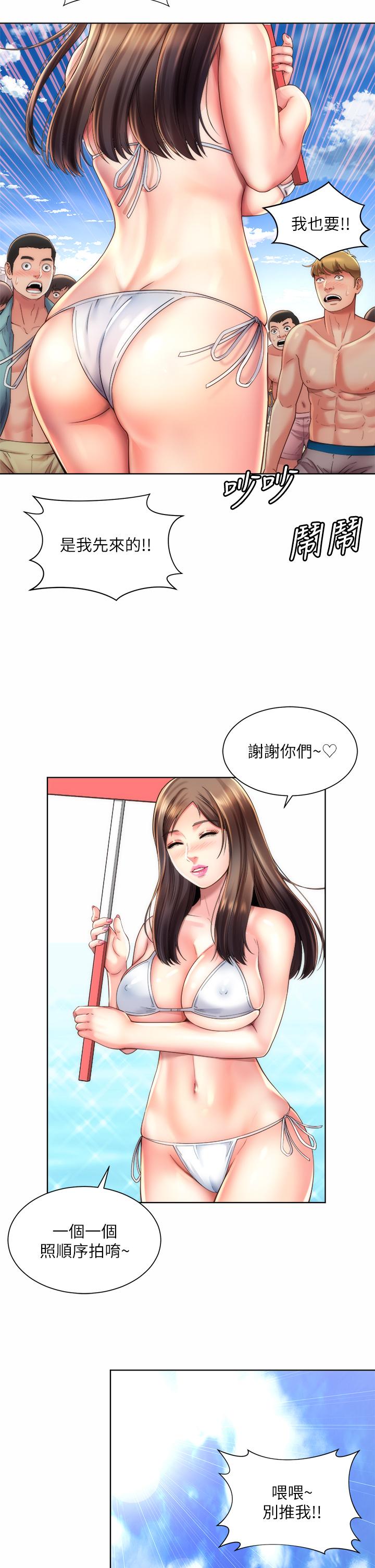 漫画韩国 海灘女神   - 立即阅读 第37話-刺激的同居生活第11漫画图片