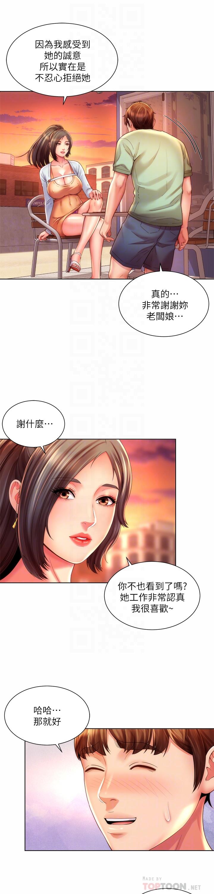 海灘女神 在线观看 第37話-刺激的同居生活 漫画图片18