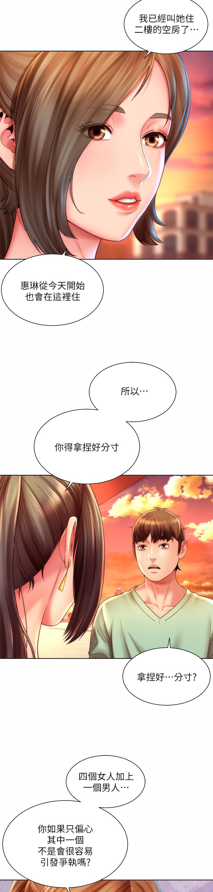 海灘女神漫画 免费阅读 第37话-刺激的同居生活 19.jpg