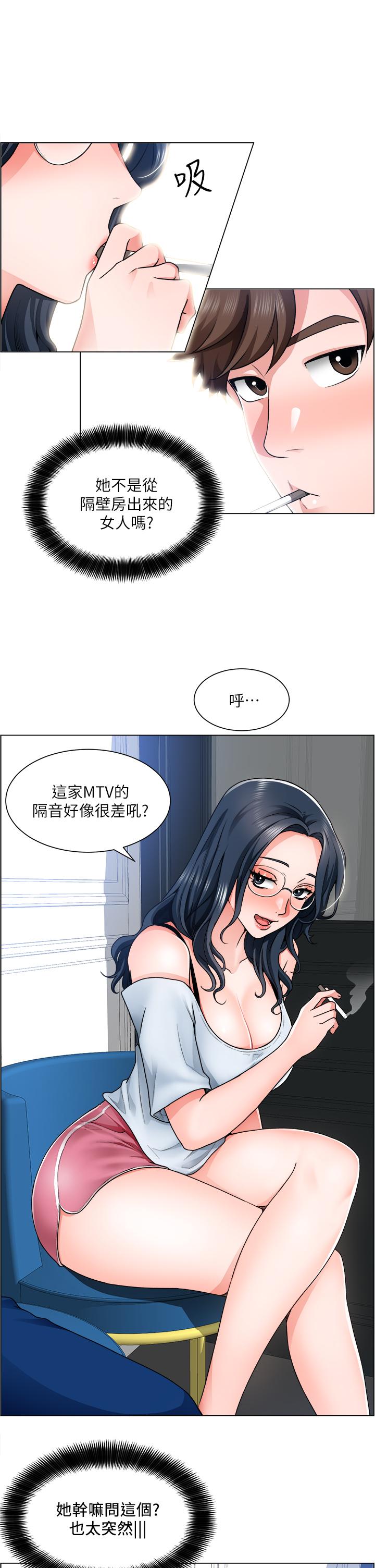 韩漫H漫画 诚徵粗工  - 点击阅读 第11话-让人想入非非的暧昧氛围 13