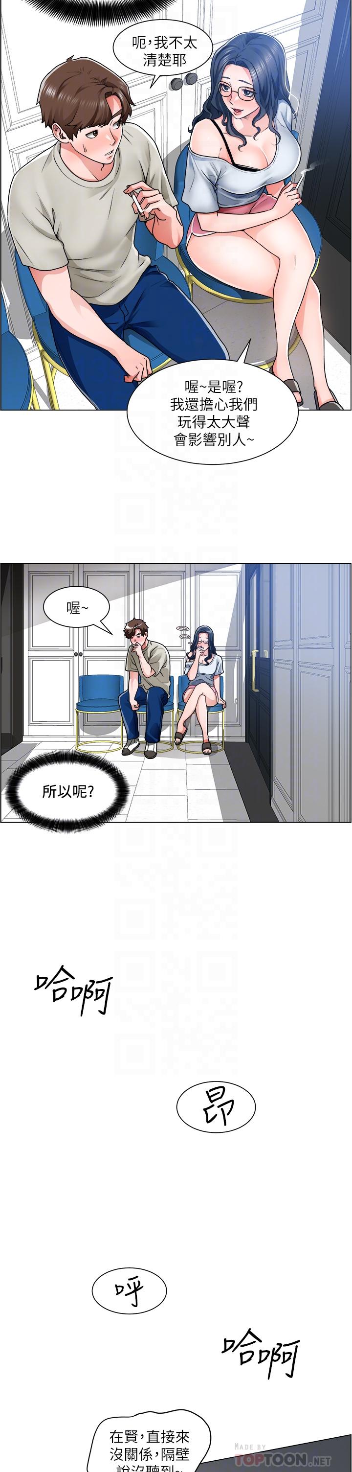 韩漫H漫画 诚徵粗工  - 点击阅读 第11话-让人想入非非的暧昧氛围 14