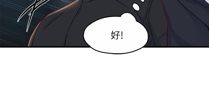 霸道主管要我IN 在线观看 第41話-硬生生將她撲倒 漫画图片22