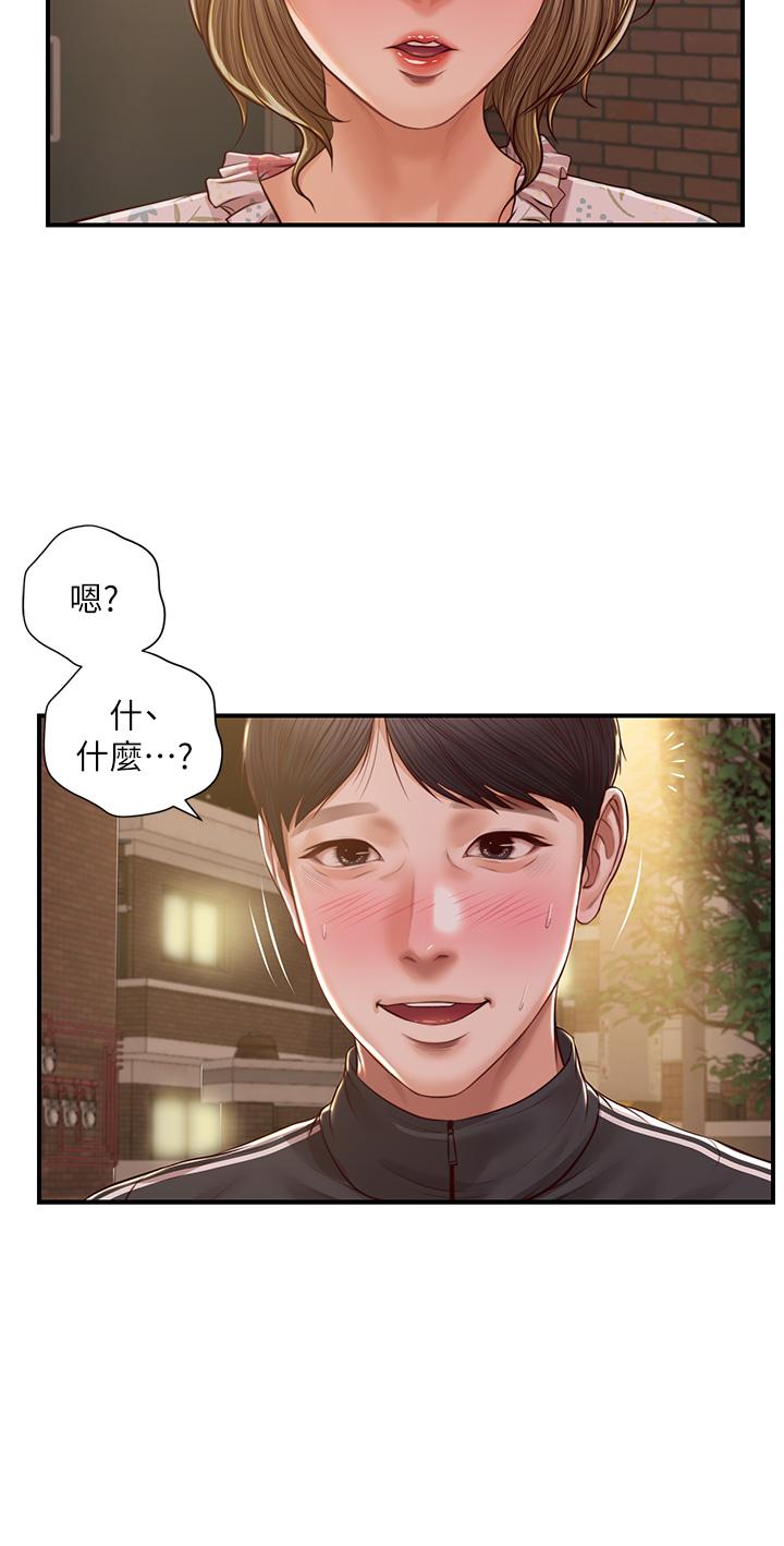 漫画韩国 純情的崩壞   - 立即阅读 第23話-我一直在等你回來第7漫画图片