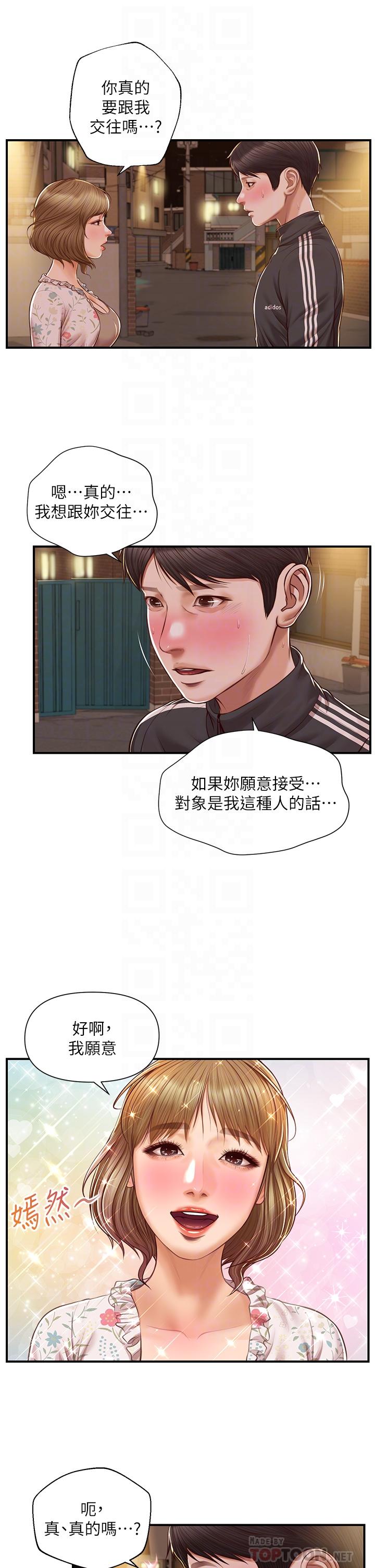 漫画韩国 純情的崩壞   - 立即阅读 第23話-我一直在等你回來第8漫画图片