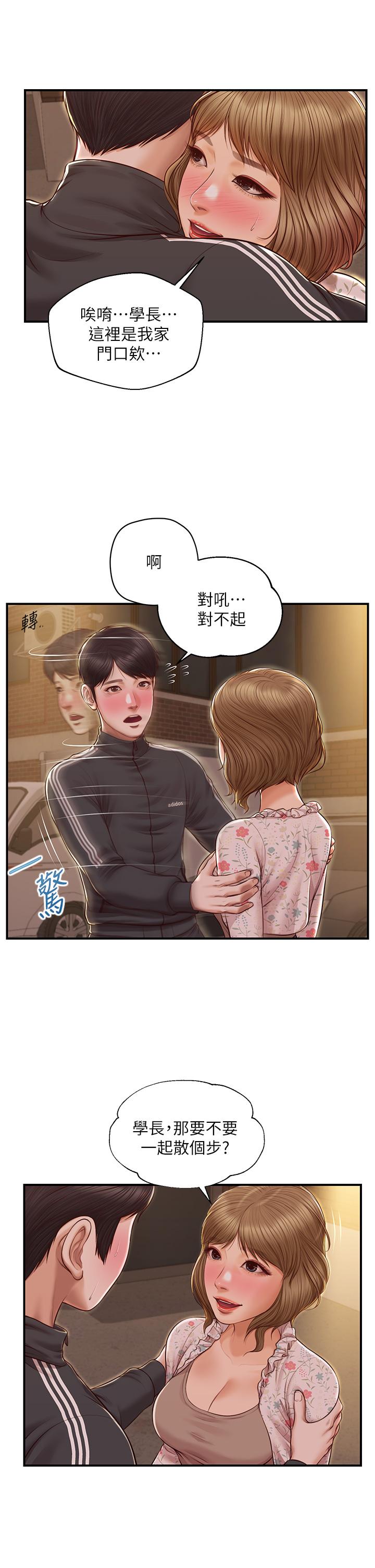 漫画韩国 純情的崩壞   - 立即阅读 第23話-我一直在等你回來第11漫画图片