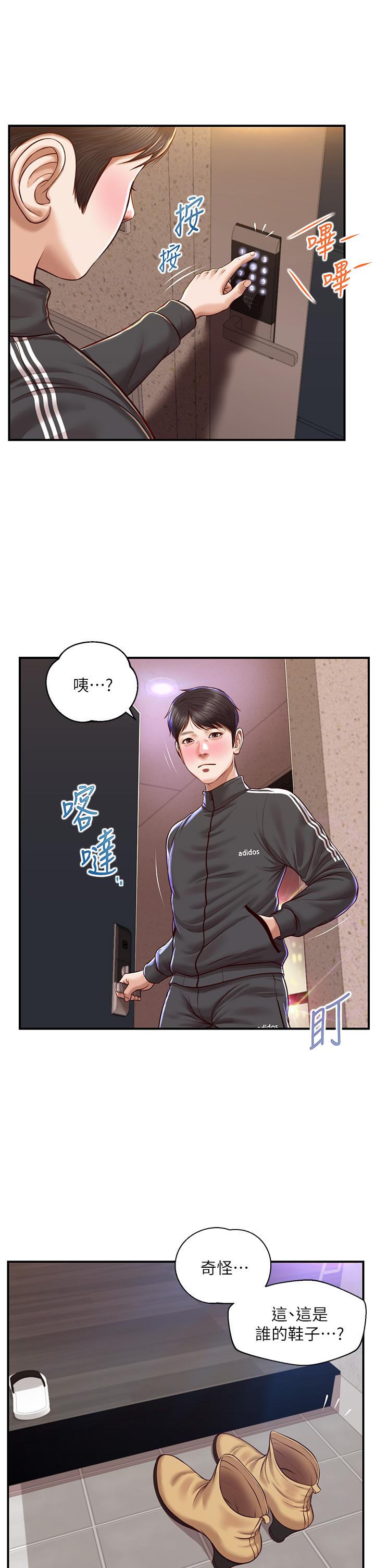 漫画韩国 純情的崩壞   - 立即阅读 第23話-我一直在等你回來第20漫画图片