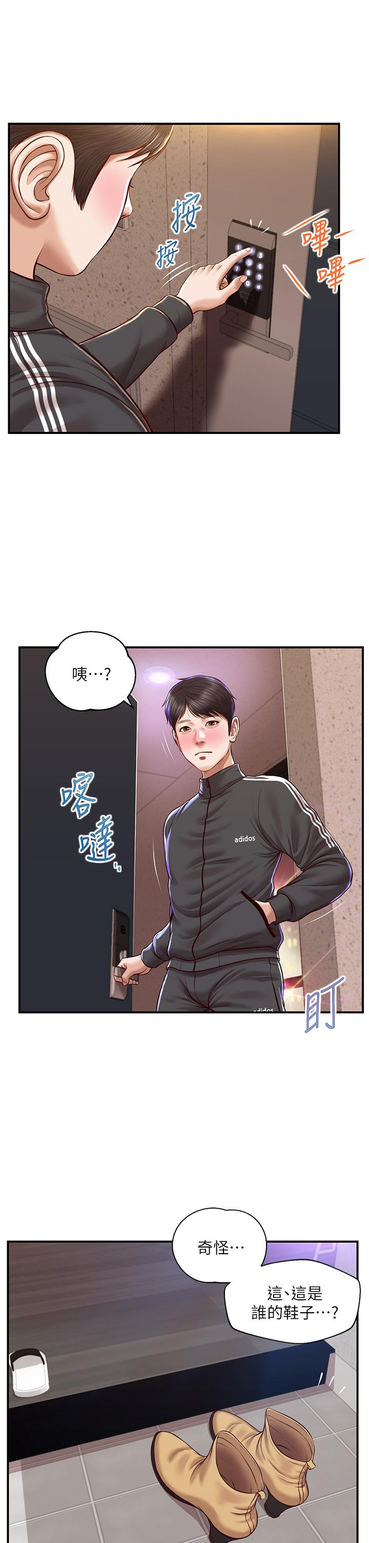 純情的崩壞 在线观看 第23話-我一直在等你回來 漫画图片20