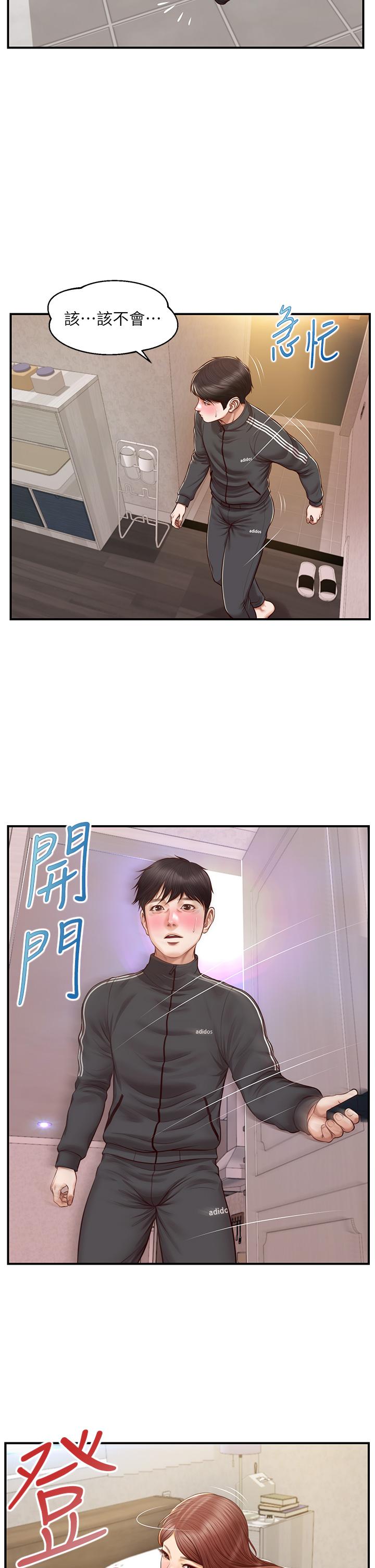 漫画韩国 純情的崩壞   - 立即阅读 第23話-我一直在等你回來第21漫画图片