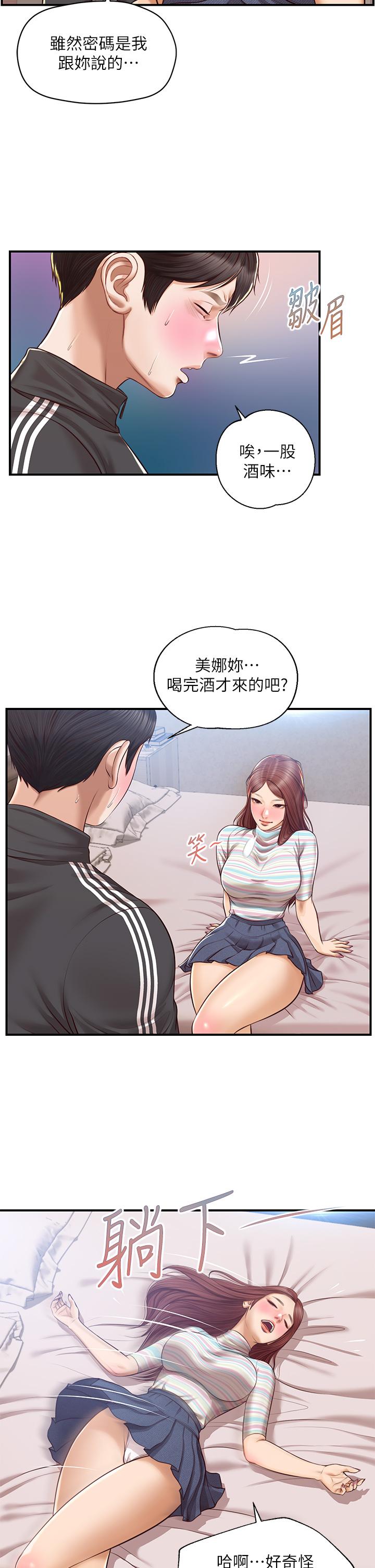 韩漫H漫画 纯情的崩坏  - 点击阅读 第23话-我一直在等你回来 24