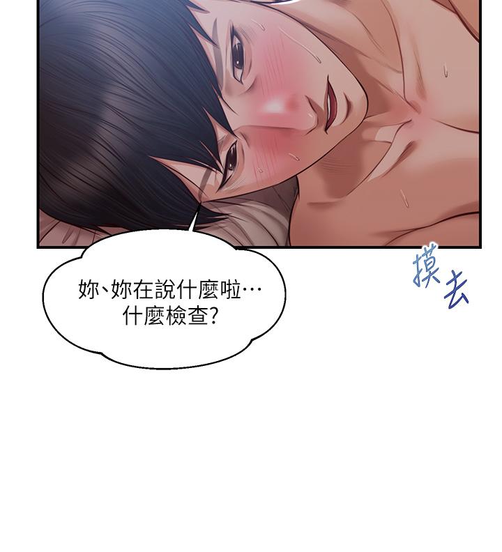 韩漫H漫画 纯情的崩坏  - 点击阅读 第23话-我一直在等你回来 34