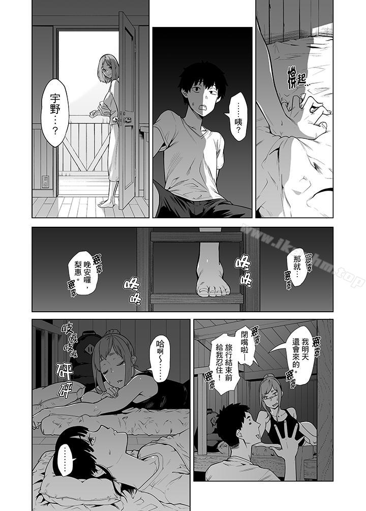 電車色狼，做到高潮為止！漫画 免费阅读 第38话 6.jpg