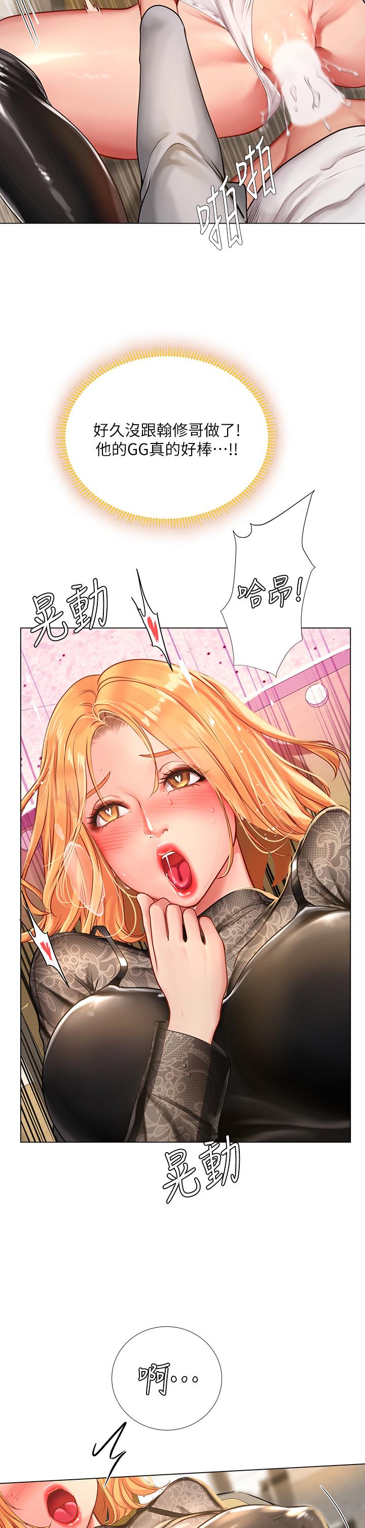 韩漫H漫画 享乐补习街  - 点击阅读 第85话-在我的蜜穴里注入魔法 11