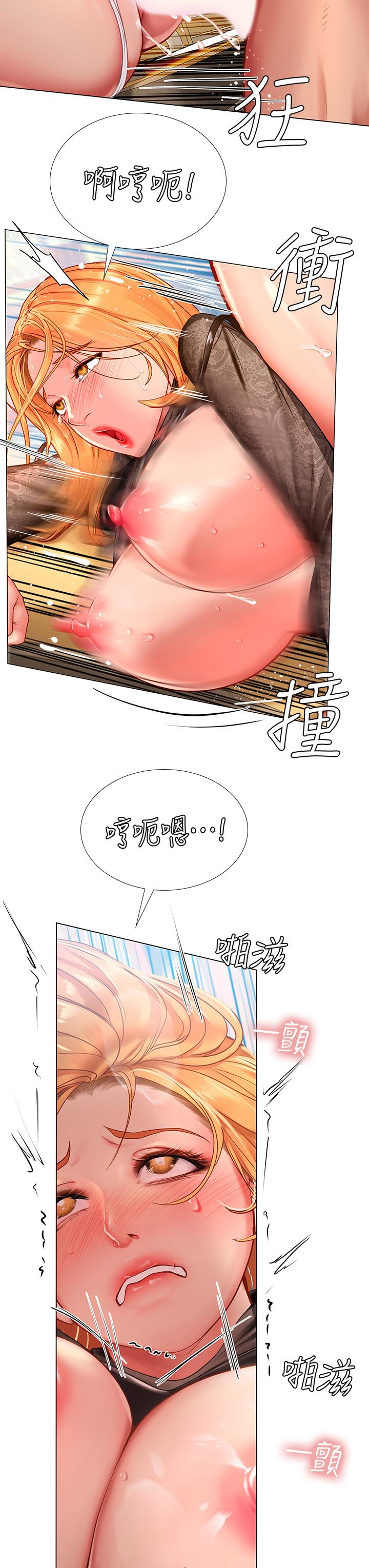 享樂補習街 在线观看 第85話-在我的蜜穴裡註入魔法 漫画图片22