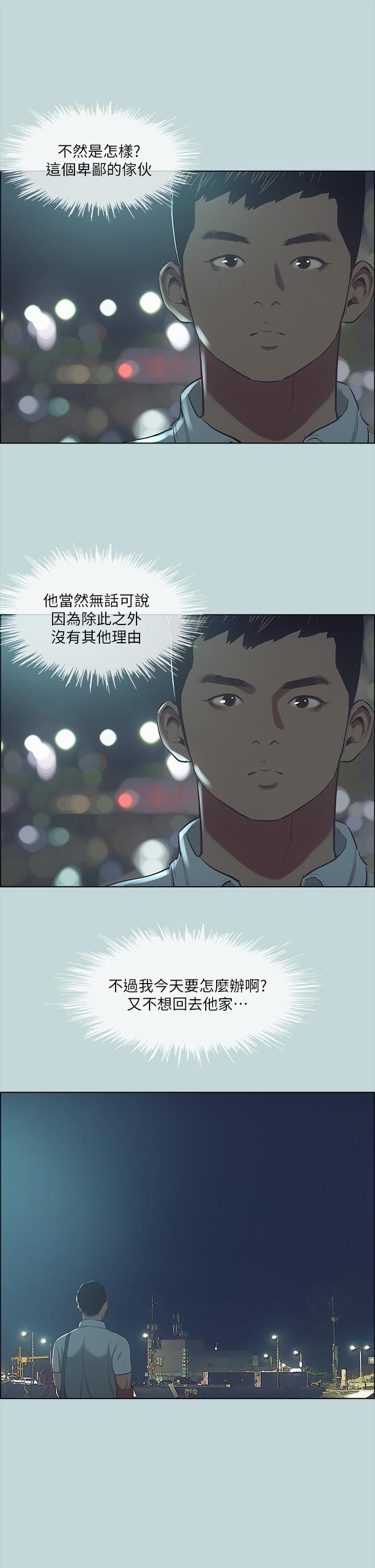 縱夏夜之夢漫画 免费阅读 第43话-在老师家过夜 21.jpg