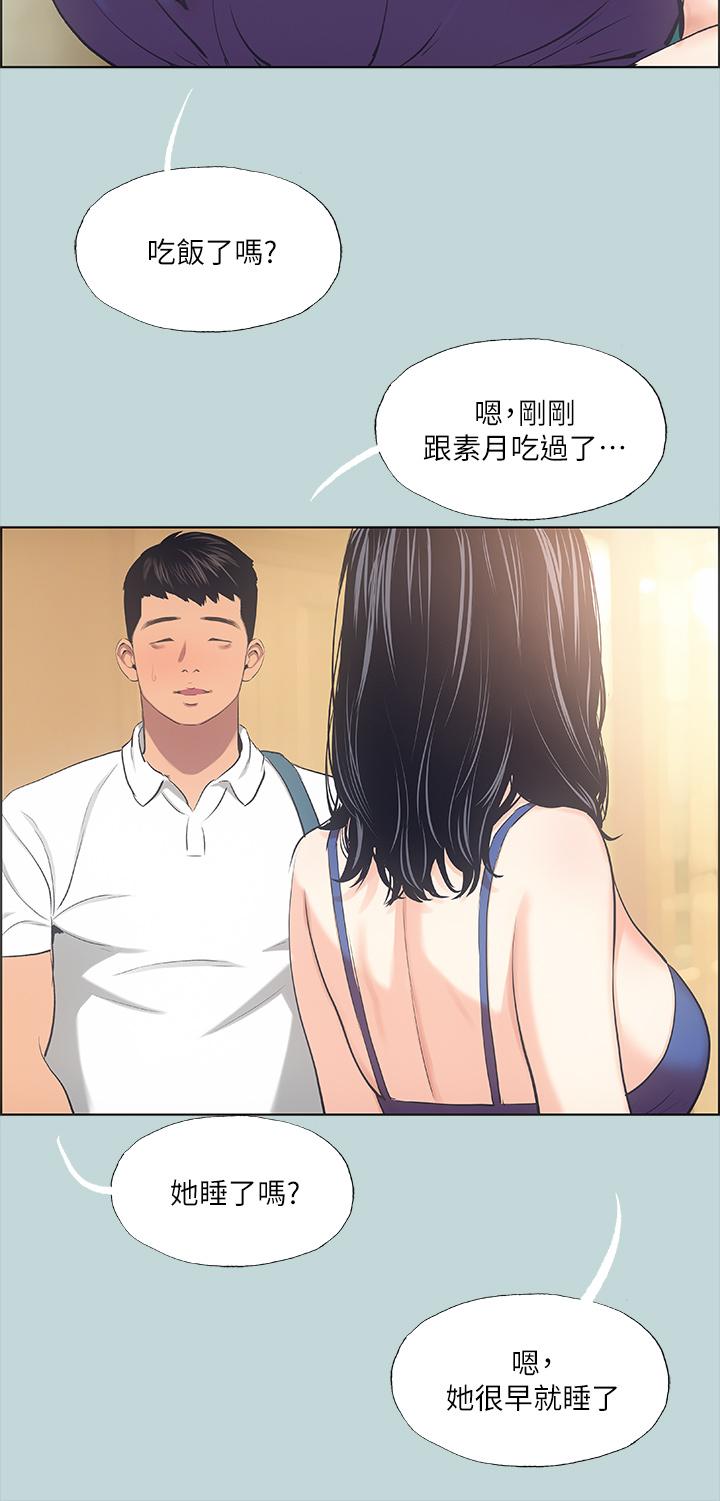 縱夏夜之夢 在线观看 第43話-在老師傢過夜 漫画图片26