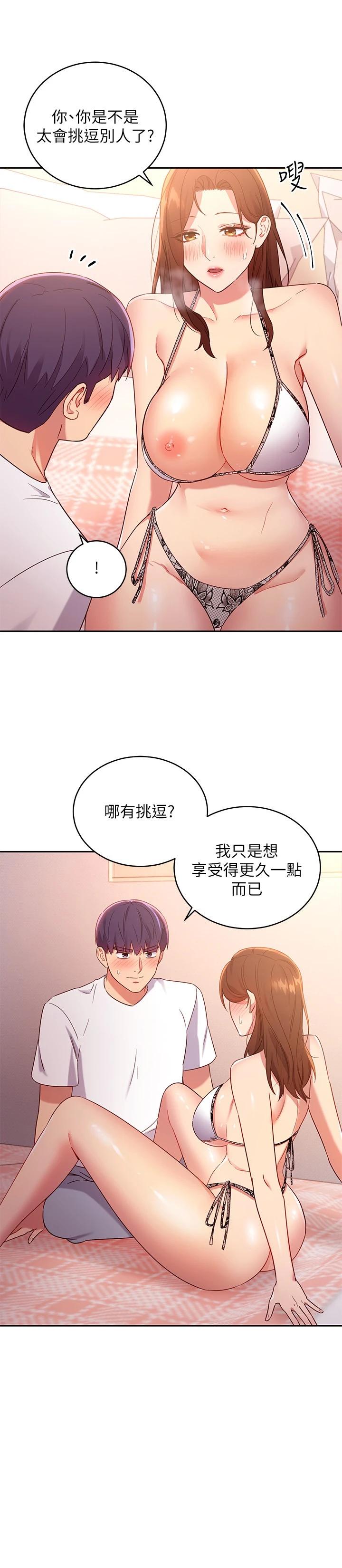 漫画韩国 繼母的朋友們   - 立即阅读 第88話-繼母飽含嫉妒心的誘惑第17漫画图片