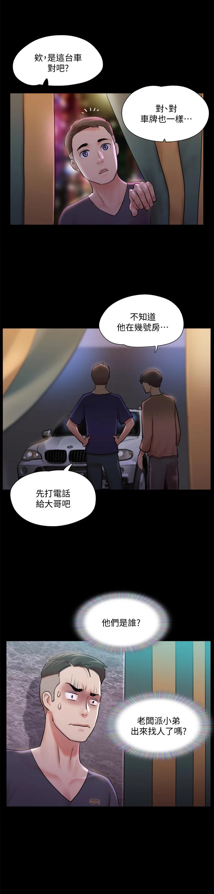 韩漫H漫画 协议换爱  - 点击阅读 第107话-未经允许的性爱 28