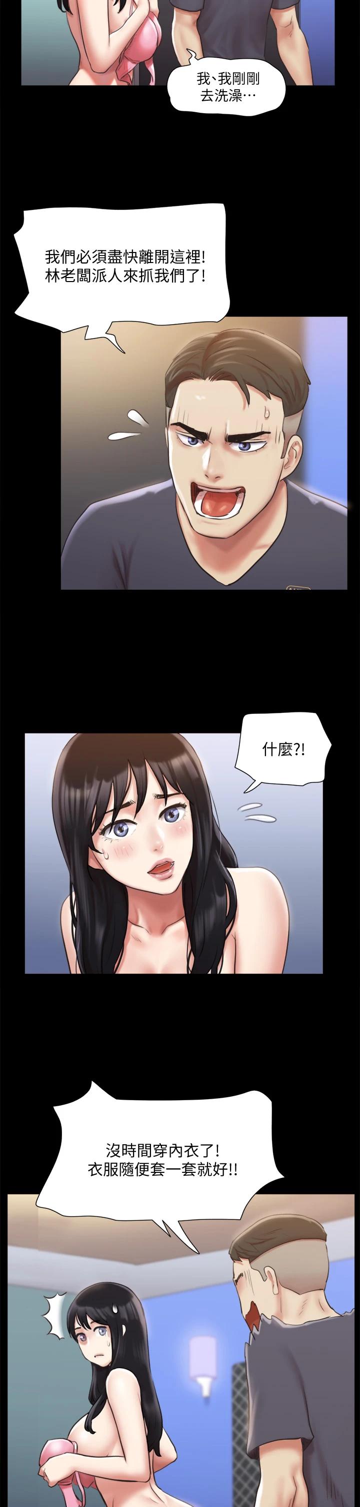 韩漫H漫画 协议换爱  - 点击阅读 第107话-未经允许的性爱 34